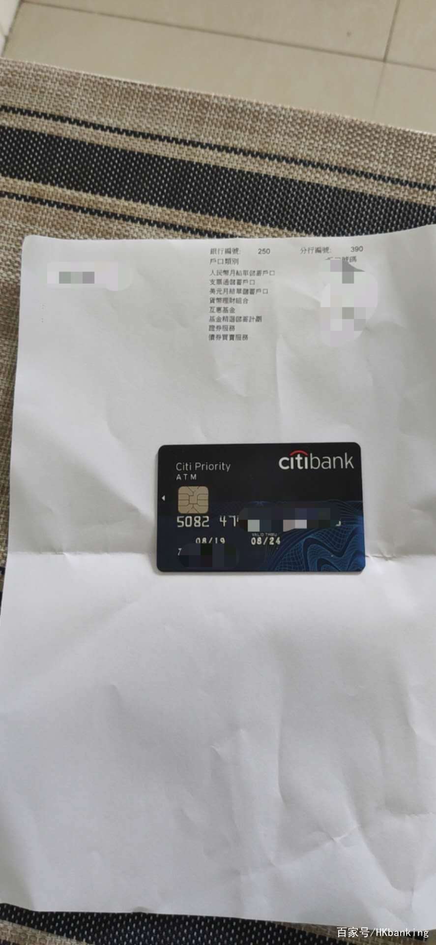 香港花旗银行开户全流程辅导代办,花旗银行借记卡开户要什么条件