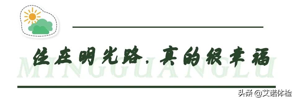 住在明光路的合肥人,太太太幸福了