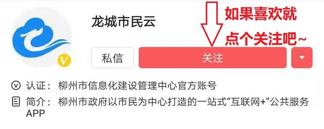柳州银行招聘2023,柳州银行公布公开招聘