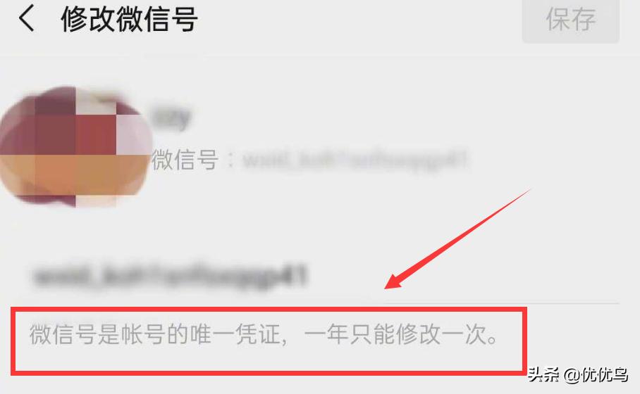 微信怎么更新最新版本改微信号,微信怎样修改微信号