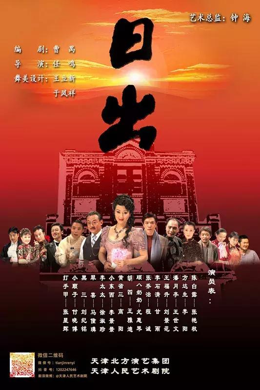 话剧购票天津,话剧票天津