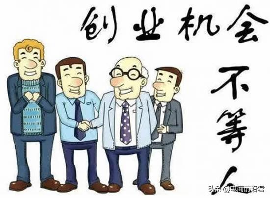 淘宝零成本创业项目有哪些,淘宝利润很吓人10个冷门创业