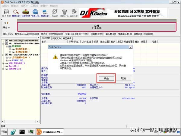 uefi如何ghost装win10,ghost安装uefi系统教程