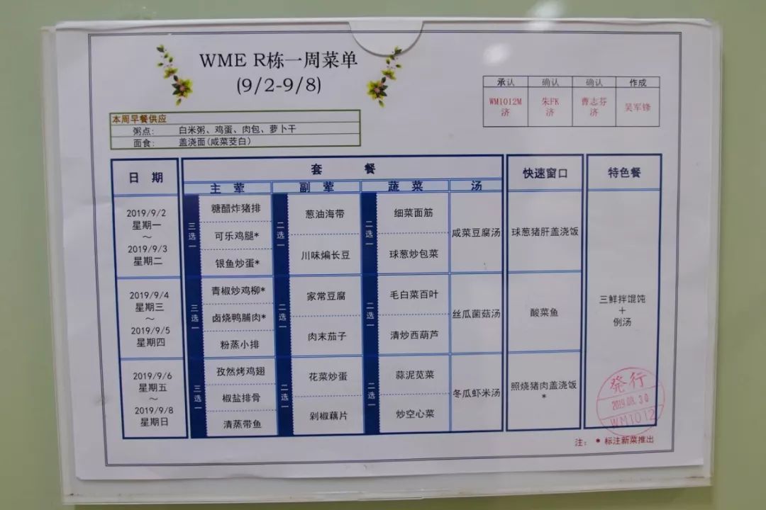 无锡这3家大公司的食堂曝光了！看得我泪流满面，想跳槽