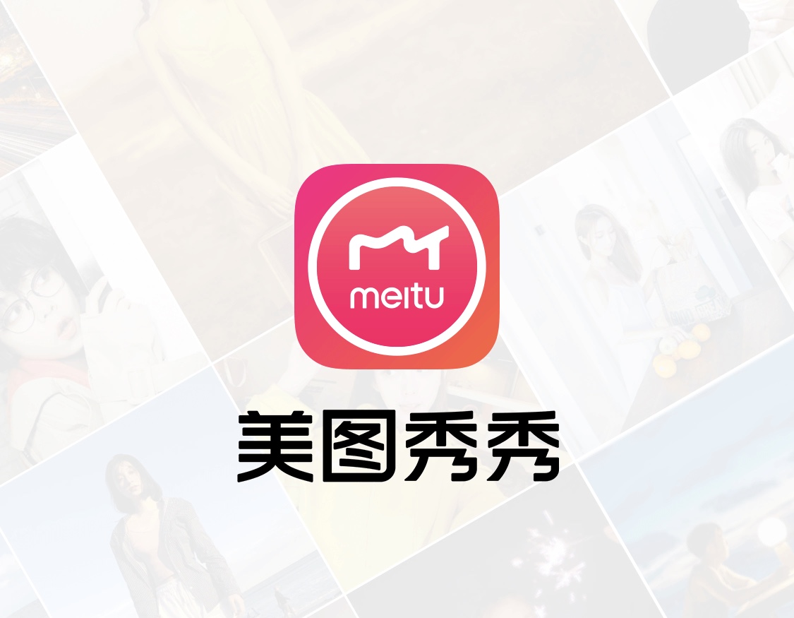 前有微信、陌陌，后有积目、Soul，美图新的社交产品能立足吗？