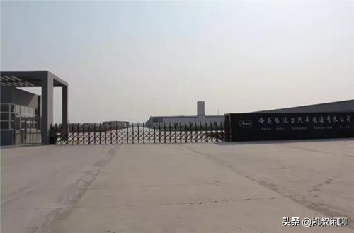 安庆安达尔汽车制造有限公司,安庆安达尔轿车