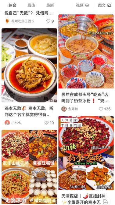 容易偶遇明星的四大美食店 (天津最容易偶遇明星的店)