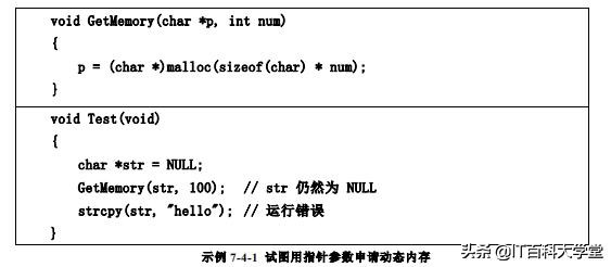 c高级编程源码,c高级编程入门教程