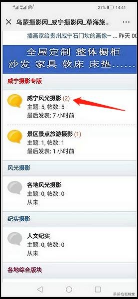 手机怎样发帖,可以快速发帖的方法
