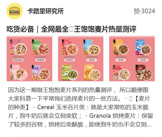 新款王饱饱麦片 (王饱饱传统麦片)