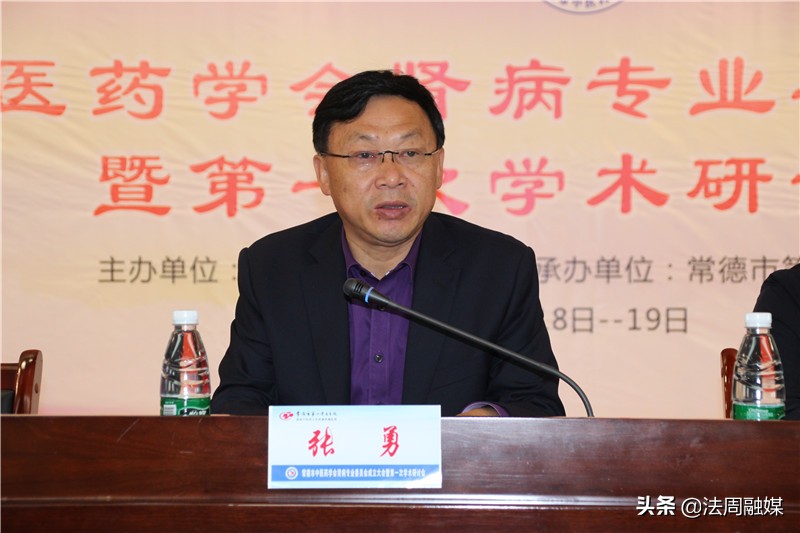 中西医结合肾脏病专业委员会,肾脏病专业委员会