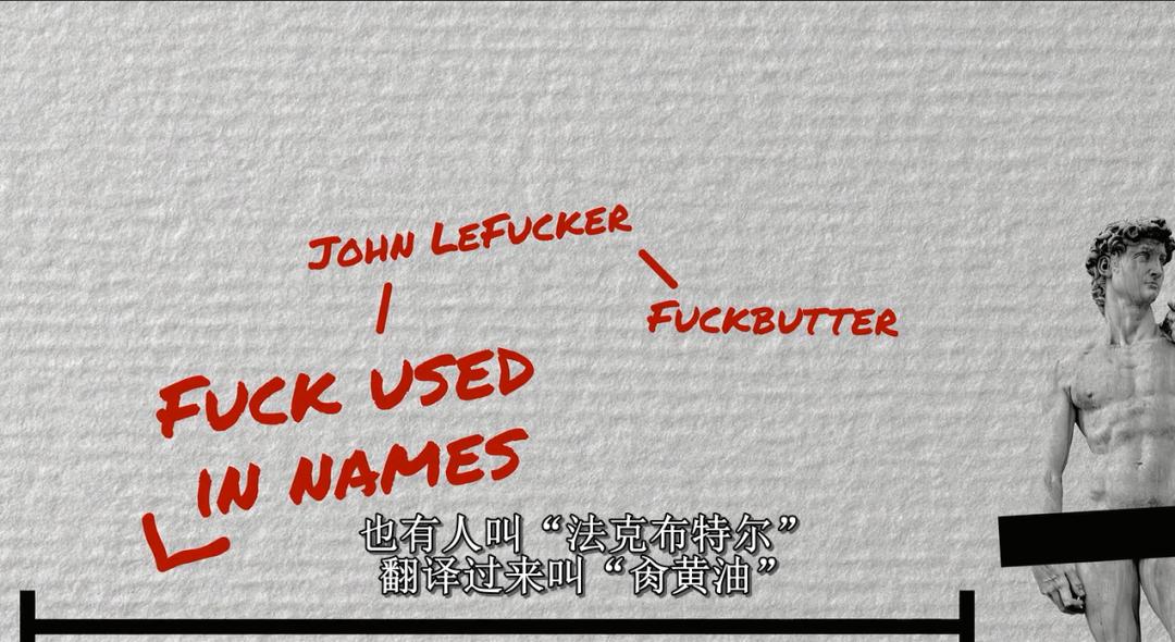 全程“哔——”被消音,男神这尺度我们跟不上啊