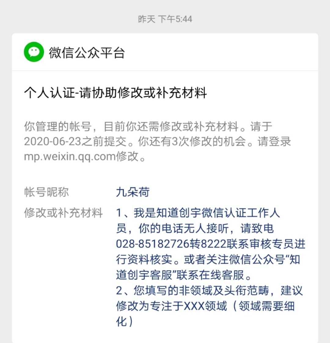 微信公众号可以个人注册后认证吗,申请公众号微信认证怎么认证