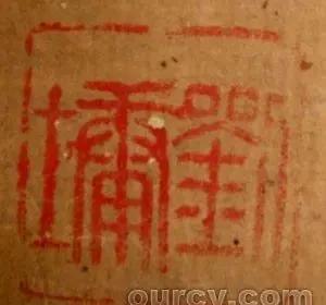 南孟村刘墉家庙,刘墉与南孟村刘氏家庙