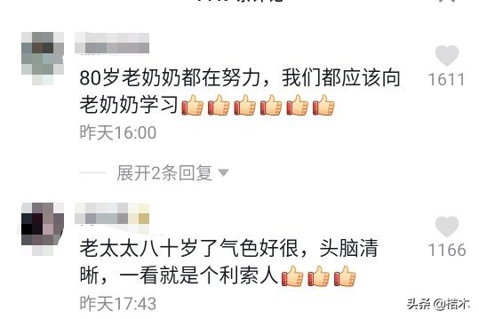 “heng”奶奶直播卖杏,一周卖出40箱,没牙也要给粉丝试吃