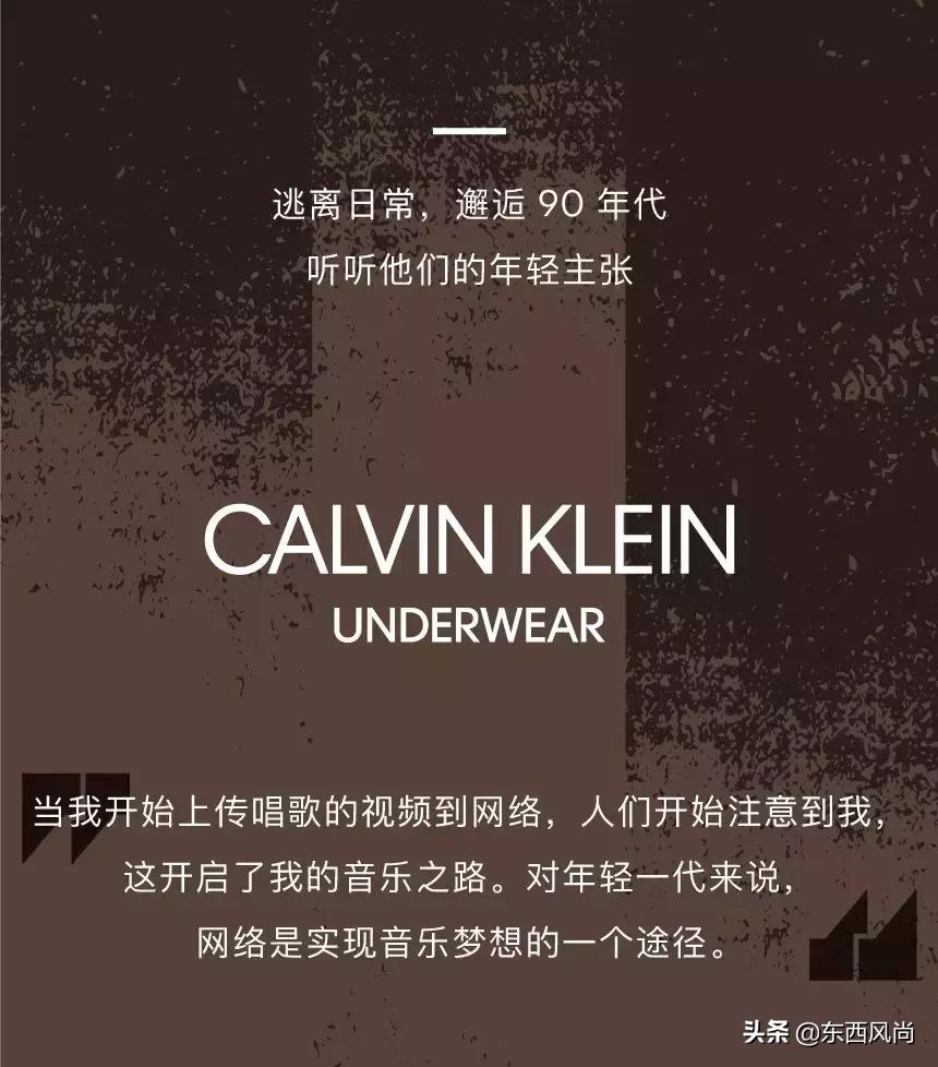 萌德确认了CK最新代言人的身份，网友呼吁裤子必须穿好！