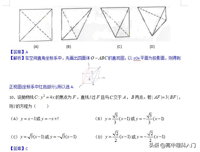 2013年全国理科数学高考真题,2013年全国一卷数学文科新课标