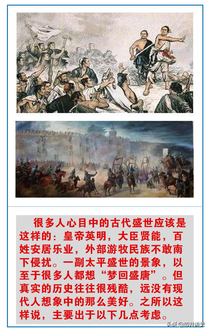 中国古代王朝真相,真实的古代历史有多残酷