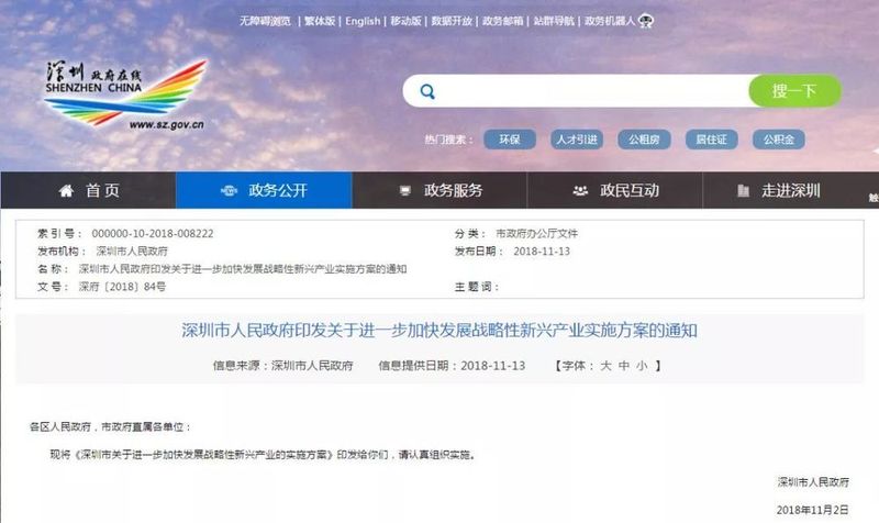 深圳宝安铁仔山科技园,深圳高新区西乡铁仔山片区