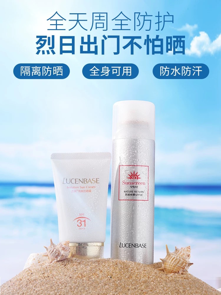 选对防晒,选对防晒不伤皮肤