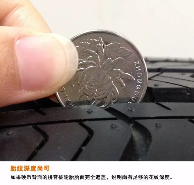 电动车轮胎更换标准,佳通轮胎老化裂纹更换标准