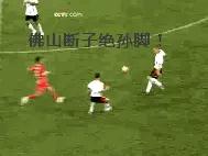 男足的基本过人动作,男足经典球