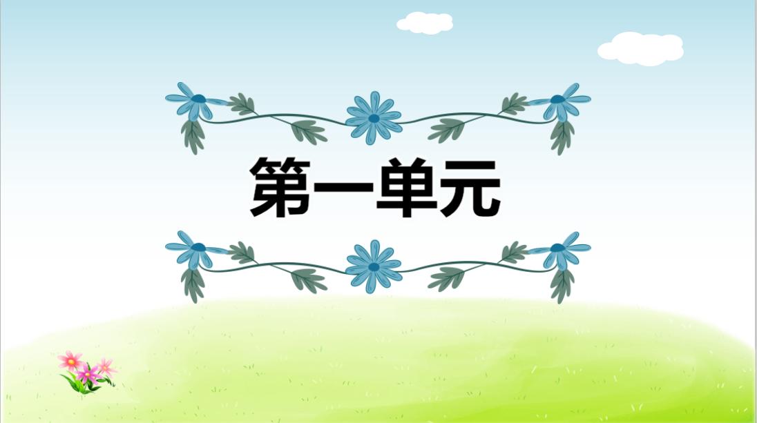 统编版小学语文六年级上册复习,人教版六年级上册语文六单元复习