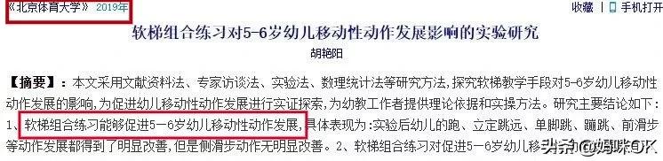别和我一样,那么晚才知道这个有趣又超有效的宝藏运动