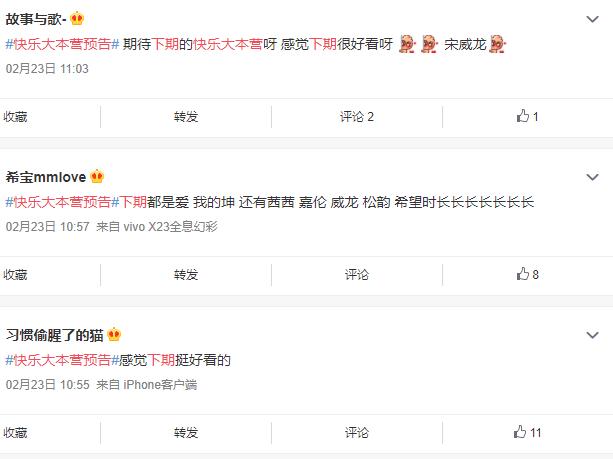 热门CP都来了,存货多的《快乐大本营》即将掀起收视高峰