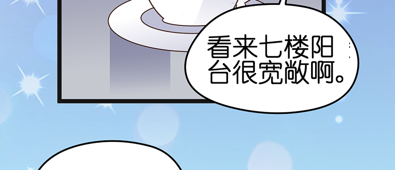 漫画《总裁的专属空姐》要比以前更漂亮，让渣男后悔去吧！