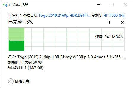 惠普移动固态硬盘p500测评,惠普p500移动硬盘优缺点