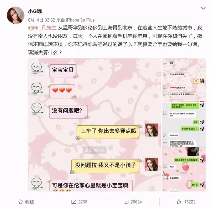 吴亦凡被捕后，力挺睡粉福利论的作家道歉了，恶臭言行是有多厌女