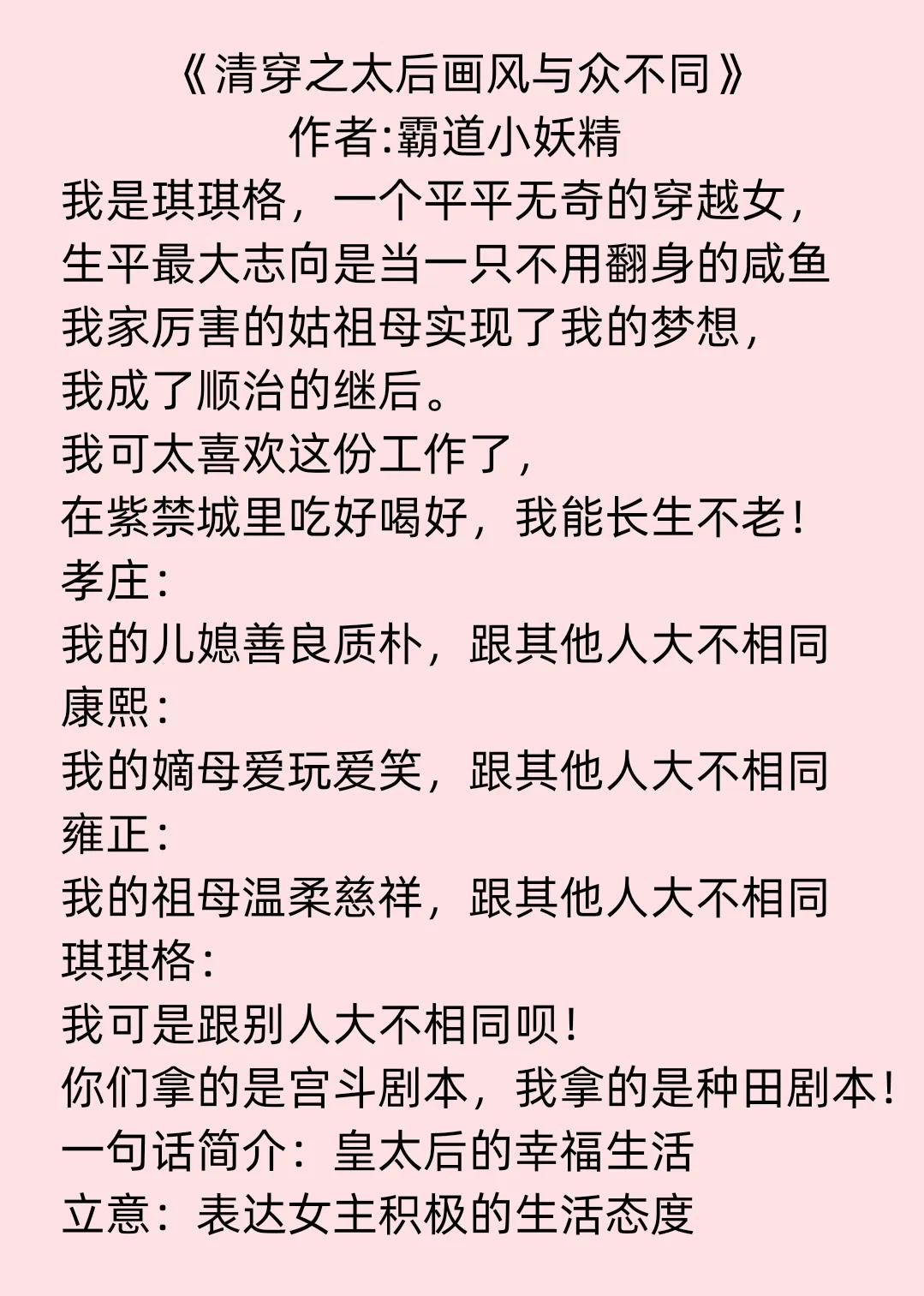 清穿四阿哥稳拿咸鱼剧本,清穿之四阿哥日常