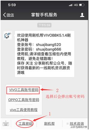 vivox21a怎样刷机,vivox21a怎么刷机