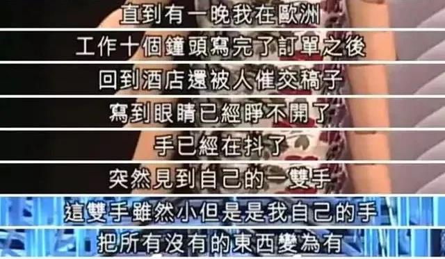 章小蕙为什么是香港第一拜金女,章小蕙是妖女还是名媛