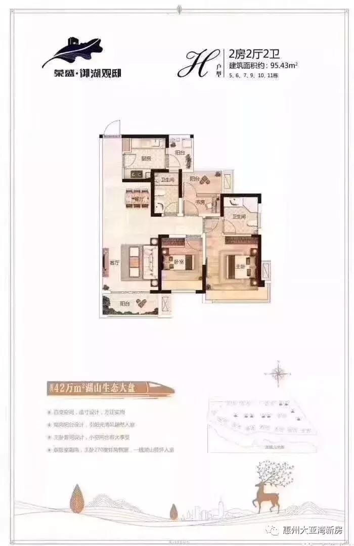 大亚湾荣盛御湖观邸出租出售,大亚湾荣盛御湖观邸