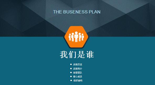 公司天猫入驻流程图模板,天猫入驻品牌介绍模板