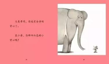 让小朋友学会关爱,鼠小弟长大以后做什么绘本