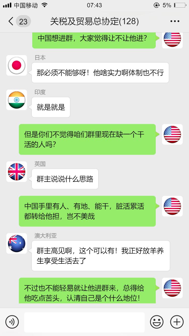 为了自己利益和领导发生了冲突,我们为rcep作出最大的贡献