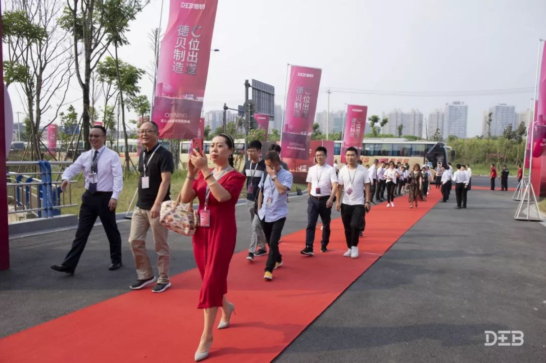 再启新篇章,德贝总部基地落成典礼盛大举行