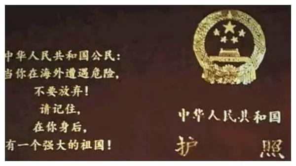 清朝时期的中国护照长啥样,清朝的护照有多硬