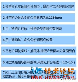 分模分不出来怎么办,分模问题怎么解决