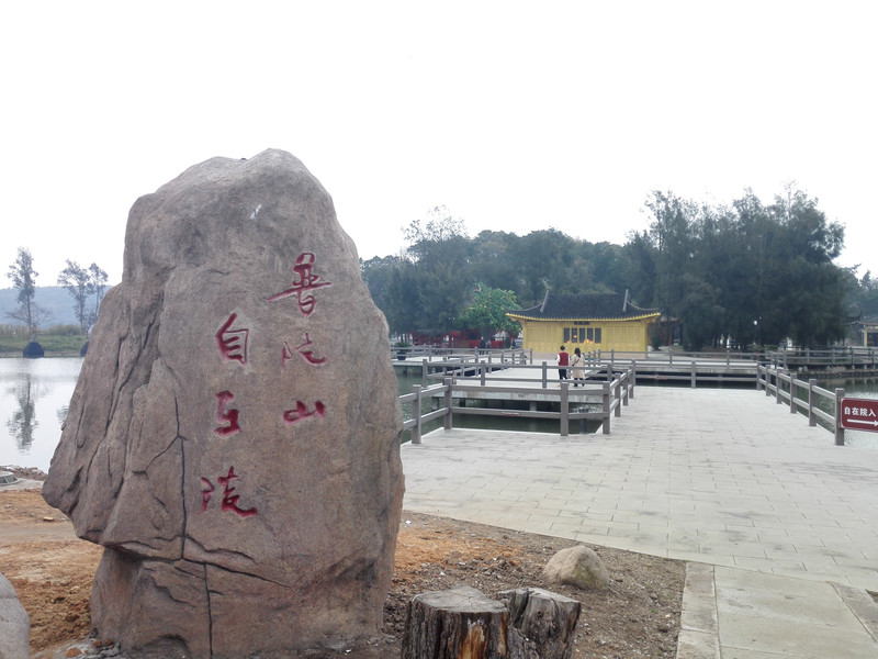 普陀山拜观音有什么注意事项,女子普陀山拜观音视频大全