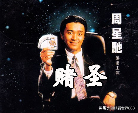 周星驰票房第一的电影,周星驰香港90年代票房排行榜