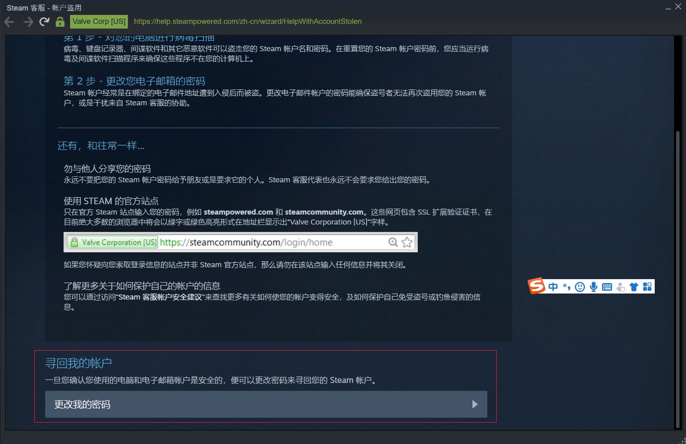 steam吃鸡申诉教程,steam欺诈行为申诉
