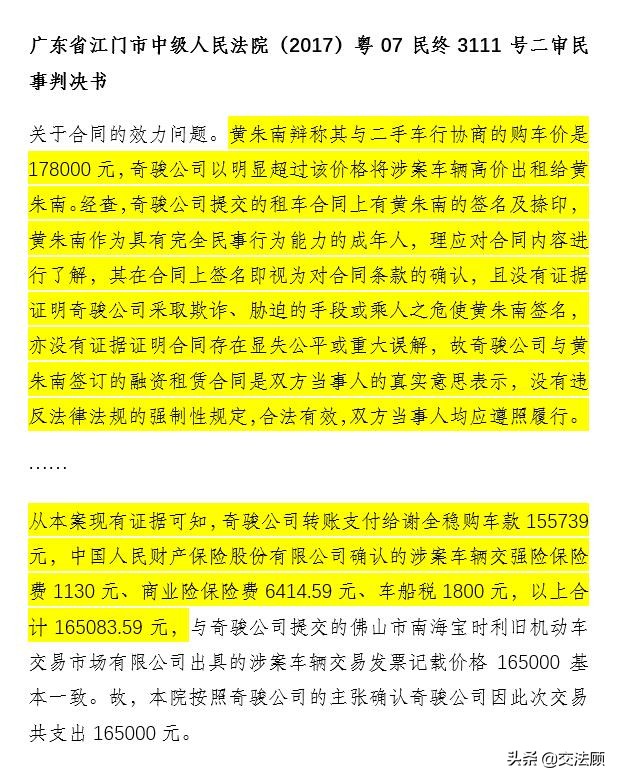 以租代购签的是租赁的合同吗,以租代购合同和正规购车合同区别