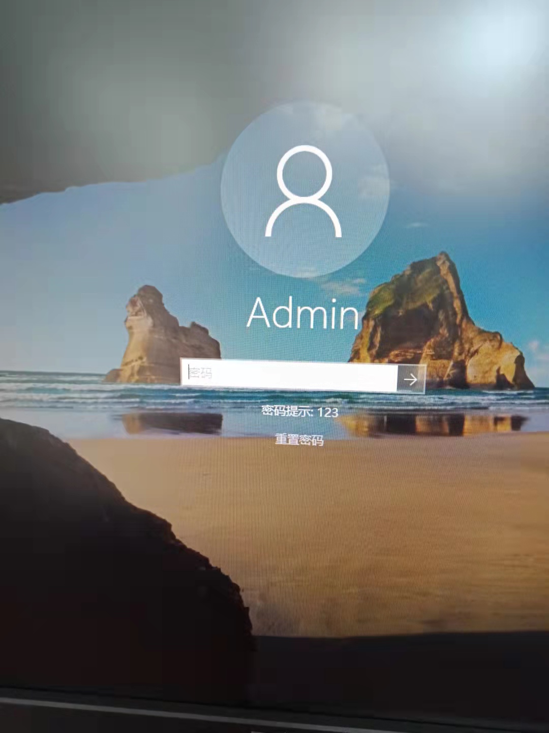 绕过电脑开机密码后如何清除密码,解电脑开机密码的代码