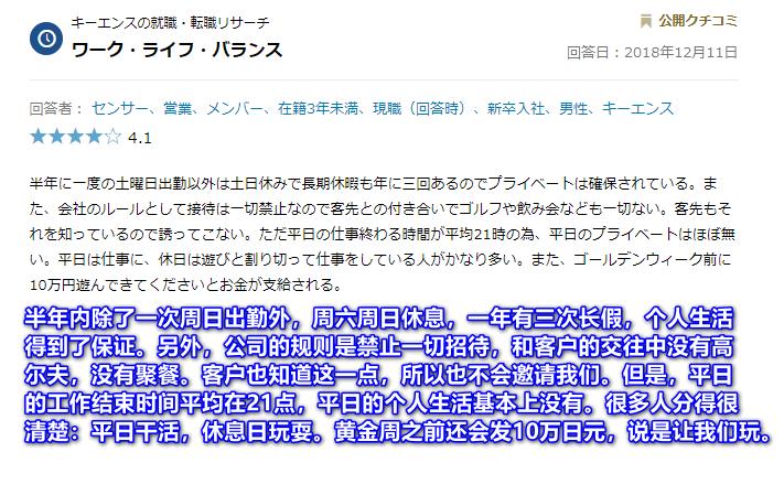 强悍|平均年薪133万……三亲以内家属不得应聘
