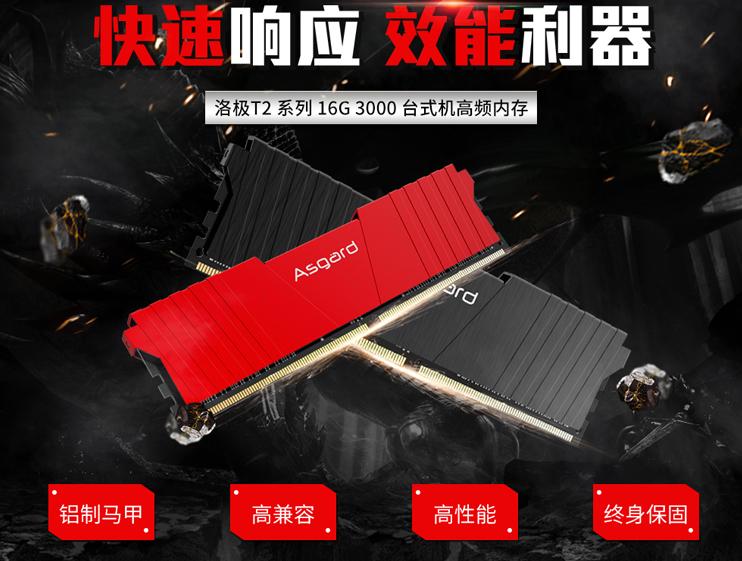 酷兽内存条是杂牌吗,内存条推荐最新