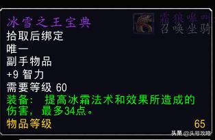 骨寒魔杖任务路线,怀旧服骨寒魔杖任务在哪里